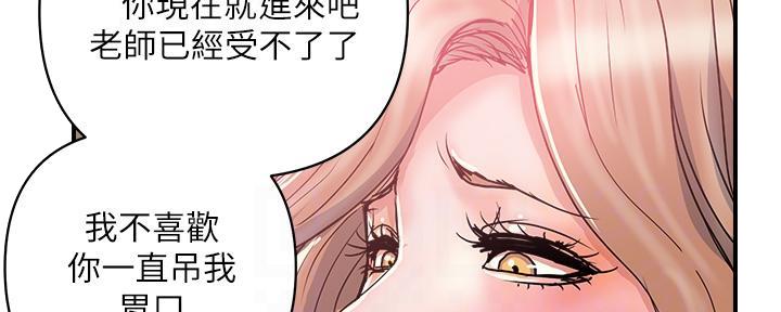 《行走费洛蒙》漫画最新章节第56话免费下拉式在线观看章节第【93】张图片