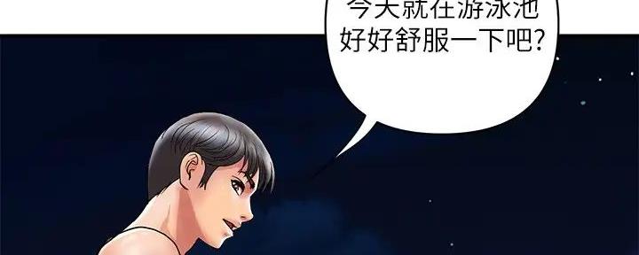 《行走费洛蒙》漫画最新章节第46话免费下拉式在线观看章节第【43】张图片