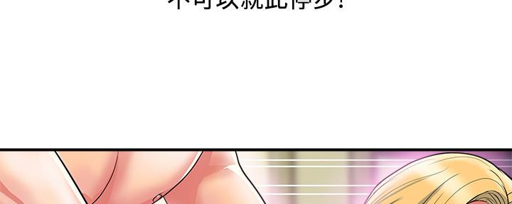 《行走费洛蒙》漫画最新章节第27话免费下拉式在线观看章节第【56】张图片