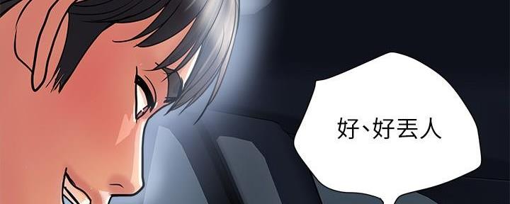 《行走费洛蒙》漫画最新章节第34话免费下拉式在线观看章节第【32】张图片