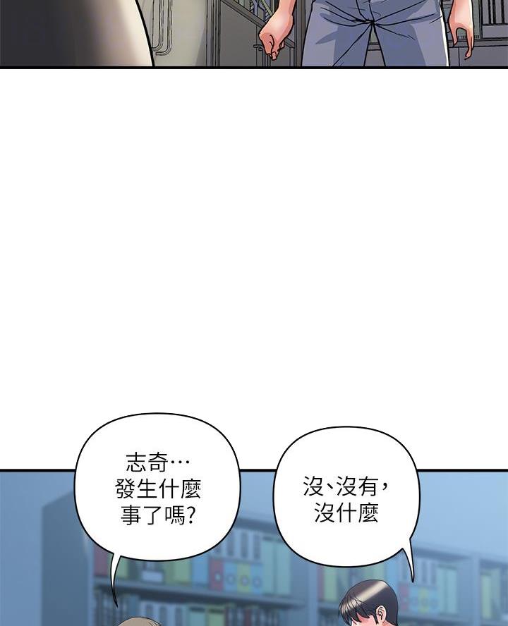 《行走费洛蒙》漫画最新章节第71话免费下拉式在线观看章节第【40】张图片