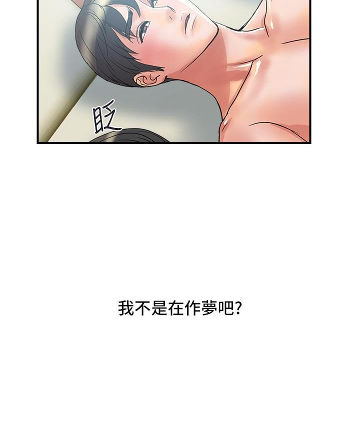 《行走费洛蒙》漫画最新章节第75话免费下拉式在线观看章节第【20】张图片