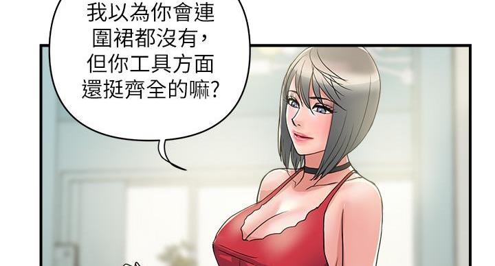 《行走费洛蒙》漫画最新章节第61话免费下拉式在线观看章节第【114】张图片