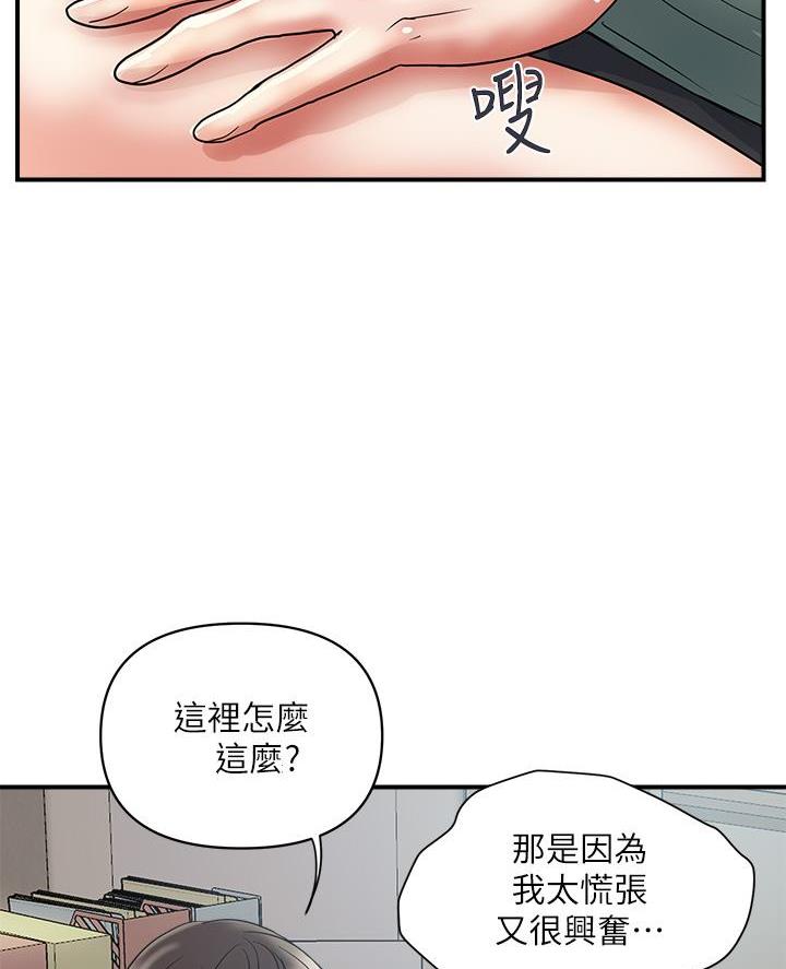 《行走费洛蒙》漫画最新章节第70话免费下拉式在线观看章节第【25】张图片