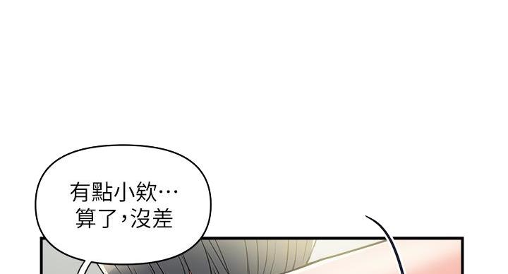 《行走费洛蒙》漫画最新章节第61话免费下拉式在线观看章节第【101】张图片