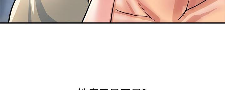 《行走费洛蒙》漫画最新章节第36话免费下拉式在线观看章节第【89】张图片