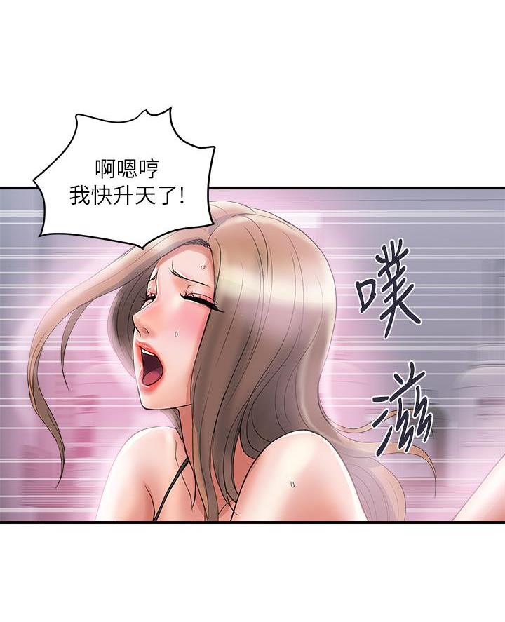 《行走费洛蒙》漫画最新章节第73话免费下拉式在线观看章节第【18】张图片