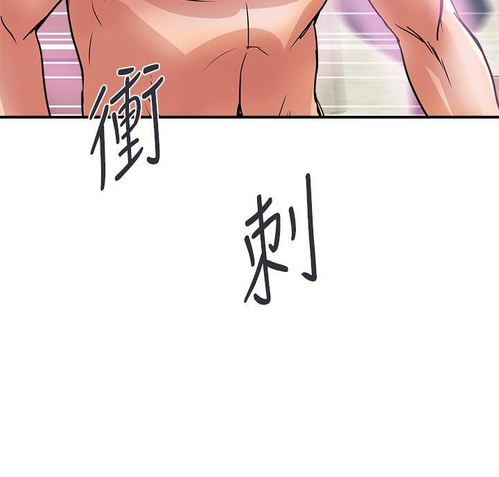 《行走费洛蒙》漫画最新章节第68话免费下拉式在线观看章节第【6】张图片