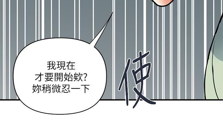 《行走费洛蒙》漫画最新章节第62话免费下拉式在线观看章节第【112】张图片