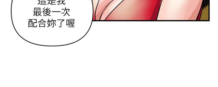 《行走费洛蒙》漫画最新章节第58话免费下拉式在线观看章节第【92】张图片