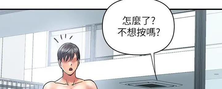 《行走费洛蒙》漫画最新章节第45话免费下拉式在线观看章节第【70】张图片