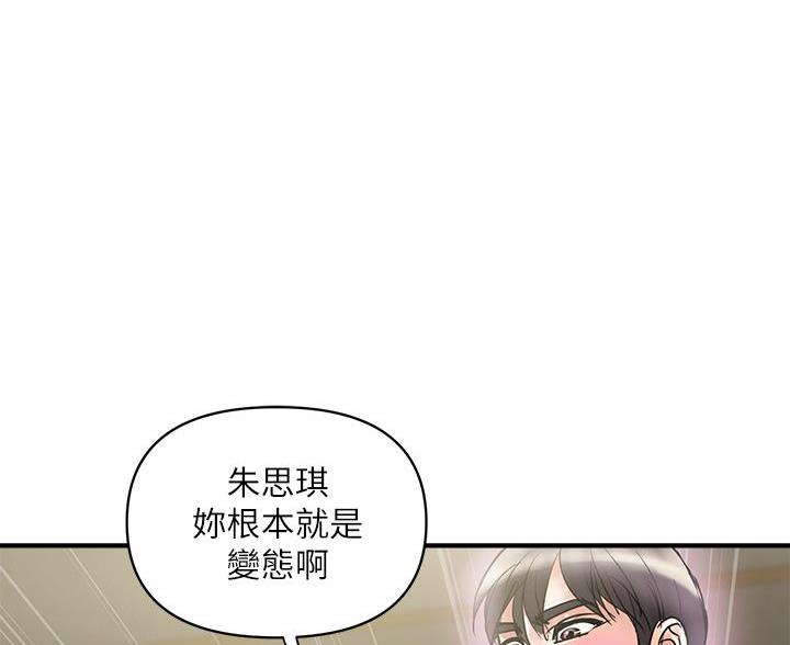 《行走费洛蒙》漫画最新章节第66话免费下拉式在线观看章节第【20】张图片