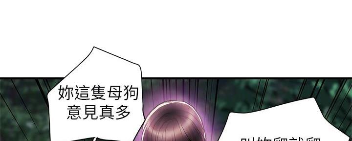 《行走费洛蒙》漫画最新章节第32话免费下拉式在线观看章节第【61】张图片