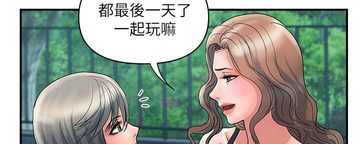 《行走费洛蒙》漫画最新章节第43话免费下拉式在线观看章节第【46】张图片