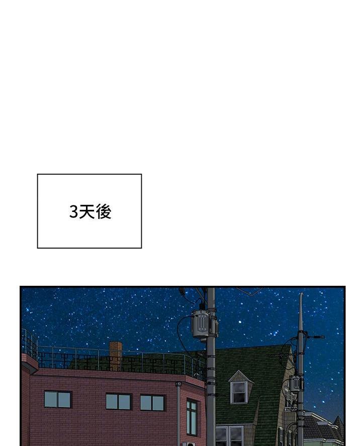 《行走费洛蒙》漫画最新章节第74话免费下拉式在线观看章节第【36】张图片