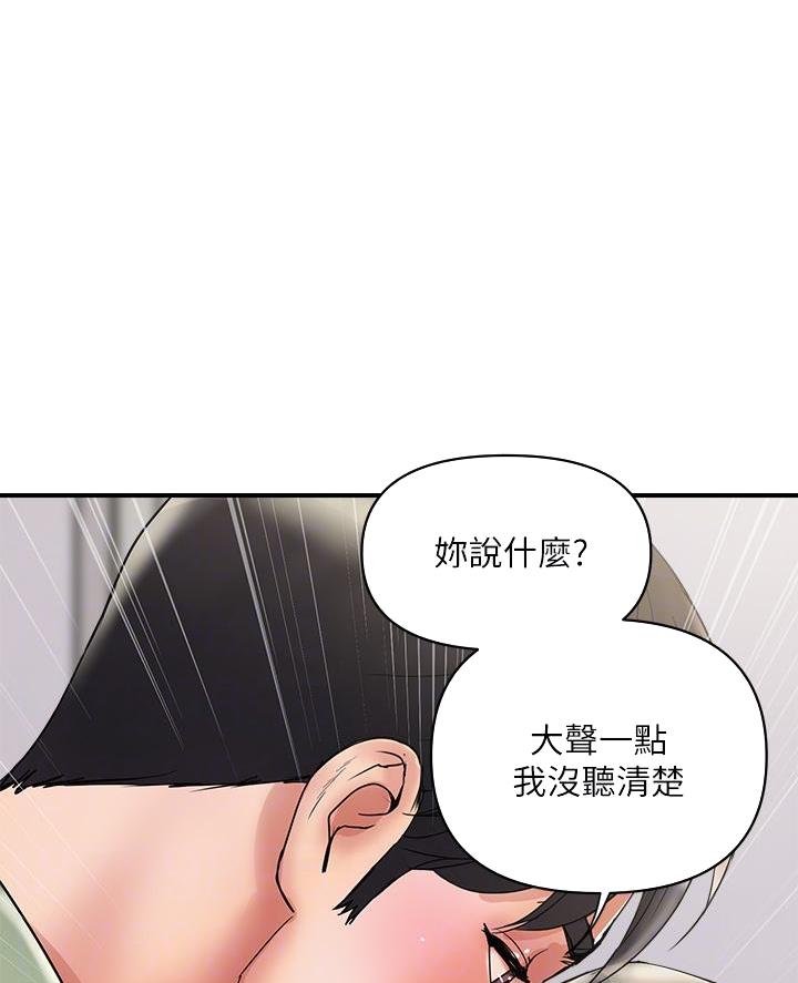 《行走费洛蒙》漫画最新章节第70话免费下拉式在线观看章节第【53】张图片