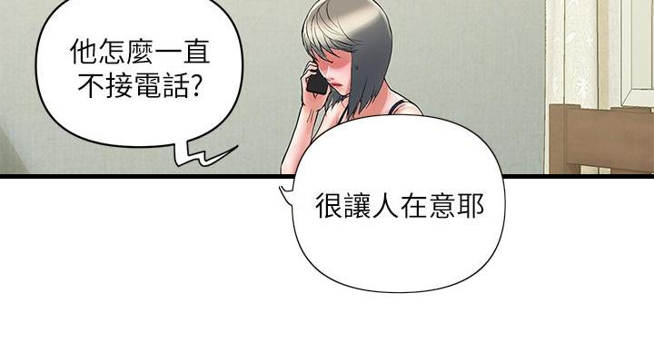 《行走费洛蒙》漫画最新章节第64话免费下拉式在线观看章节第【52】张图片