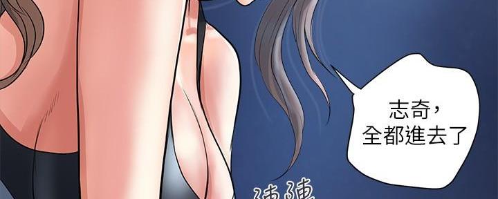 《行走费洛蒙》漫画最新章节第39话免费下拉式在线观看章节第【69】张图片