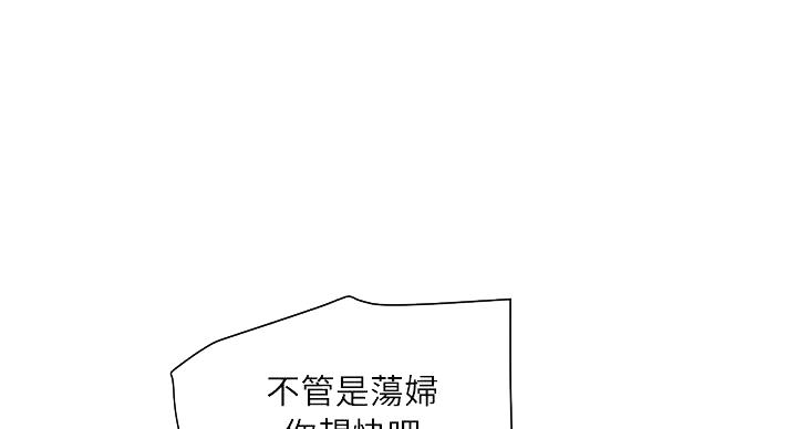 《行走费洛蒙》漫画最新章节第63话免费下拉式在线观看章节第【85】张图片