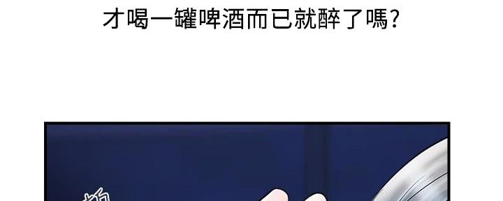 《行走费洛蒙》漫画最新章节第40话免费下拉式在线观看章节第【86】张图片