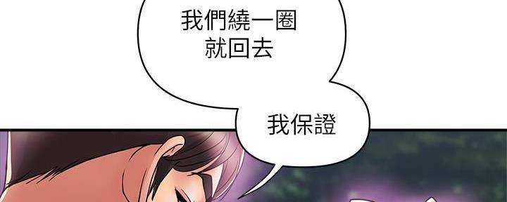 《行走费洛蒙》漫画最新章节第32话免费下拉式在线观看章节第【53】张图片