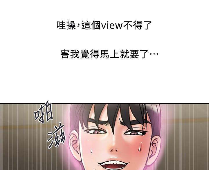 《行走费洛蒙》漫画最新章节第66话免费下拉式在线观看章节第【23】张图片