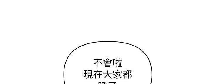 《行走费洛蒙》漫画最新章节第32话免费下拉式在线观看章节第【141】张图片