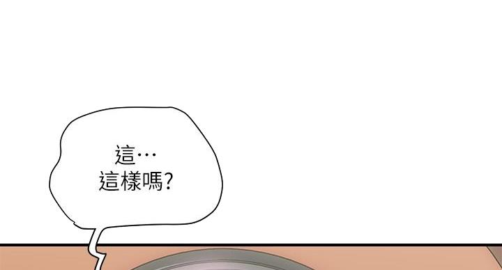 《行走费洛蒙》漫画最新章节第63话免费下拉式在线观看章节第【87】张图片