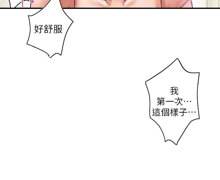 《行走费洛蒙》漫画最新章节第66话免费下拉式在线观看章节第【3】张图片