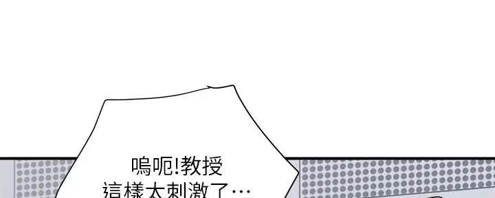 《行走费洛蒙》漫画最新章节第50话免费下拉式在线观看章节第【41】张图片