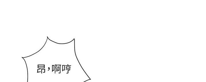 《行走费洛蒙》漫画最新章节第56话免费下拉式在线观看章节第【16】张图片