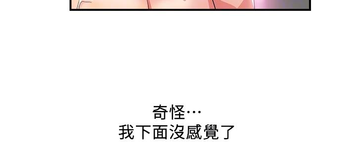 《行走费洛蒙》漫画最新章节第27话免费下拉式在线观看章节第【69】张图片