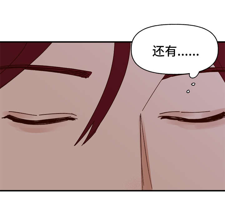 《爱宠攻略》漫画最新章节第22章：告白免费下拉式在线观看章节第【17】张图片