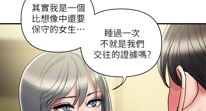 《行走费洛蒙》漫画最新章节第61话免费下拉式在线观看章节第【132】张图片