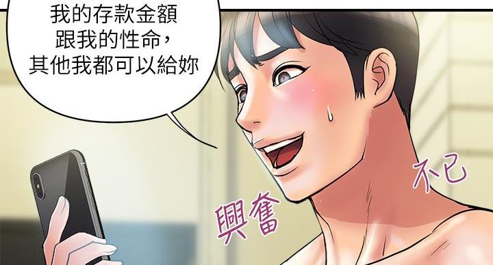 《行走费洛蒙》漫画最新章节第64话免费下拉式在线观看章节第【7】张图片