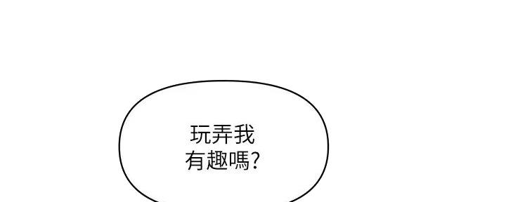 《行走费洛蒙》漫画最新章节第50话免费下拉式在线观看章节第【67】张图片