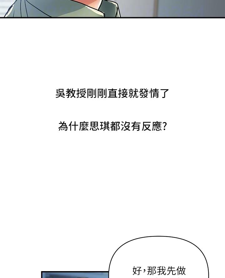 《行走费洛蒙》漫画最新章节第71话免费下拉式在线观看章节第【35】张图片