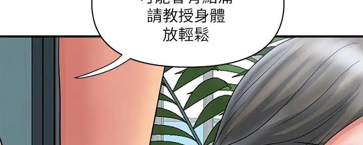 《行走费洛蒙》漫画最新章节第45话免费下拉式在线观看章节第【59】张图片