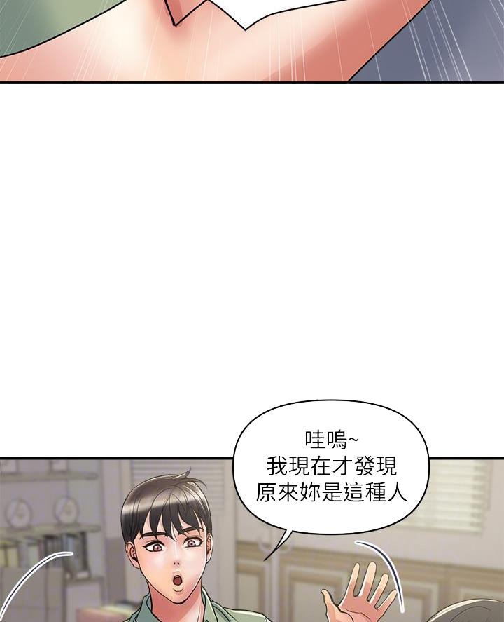 《行走费洛蒙》漫画最新章节第70话免费下拉式在线观看章节第【51】张图片