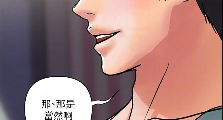 《行走费洛蒙》漫画最新章节第64话免费下拉式在线观看章节第【94】张图片