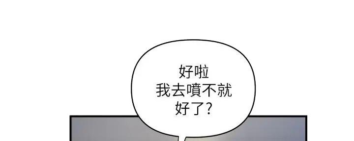 《行走费洛蒙》漫画最新章节第49话免费下拉式在线观看章节第【130】张图片