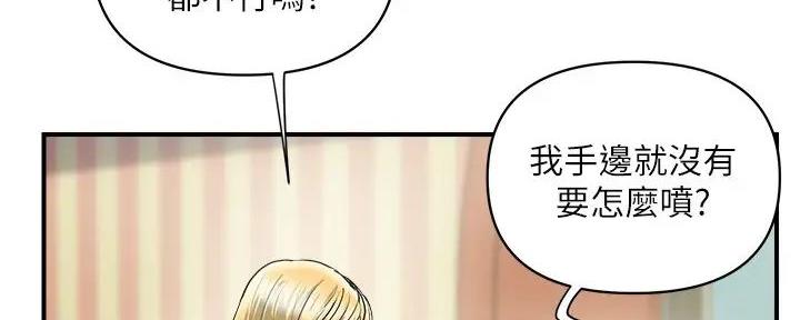 《行走费洛蒙》漫画最新章节第47话免费下拉式在线观看章节第【32】张图片