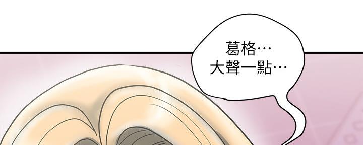 《行走费洛蒙》漫画最新章节第19话免费下拉式在线观看章节第【57】张图片