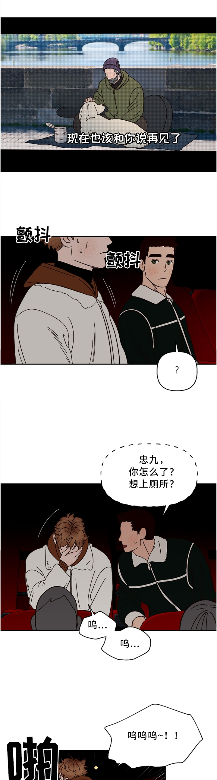 《爱宠攻略》漫画最新章节第63章：看这个吧!免费下拉式在线观看章节第【3】张图片