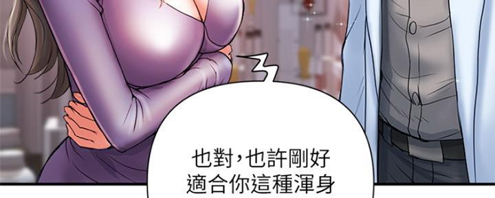 《行走费洛蒙》漫画最新章节第8话免费下拉式在线观看章节第【69】张图片