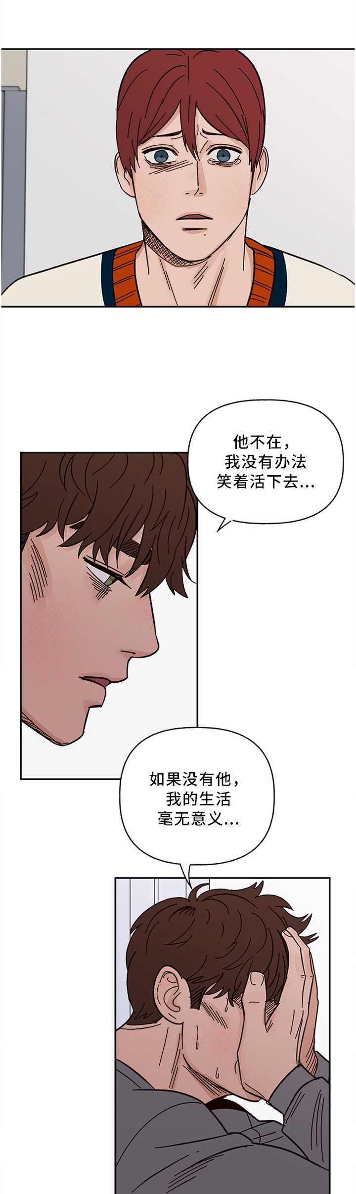 《爱宠攻略》漫画最新章节第56章：给不了对方想要的免费下拉式在线观看章节第【7】张图片