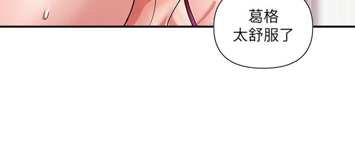 《行走费洛蒙》漫画最新章节第22话免费下拉式在线观看章节第【34】张图片