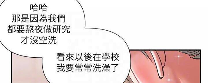 《行走费洛蒙》漫画最新章节第16话免费下拉式在线观看章节第【72】张图片