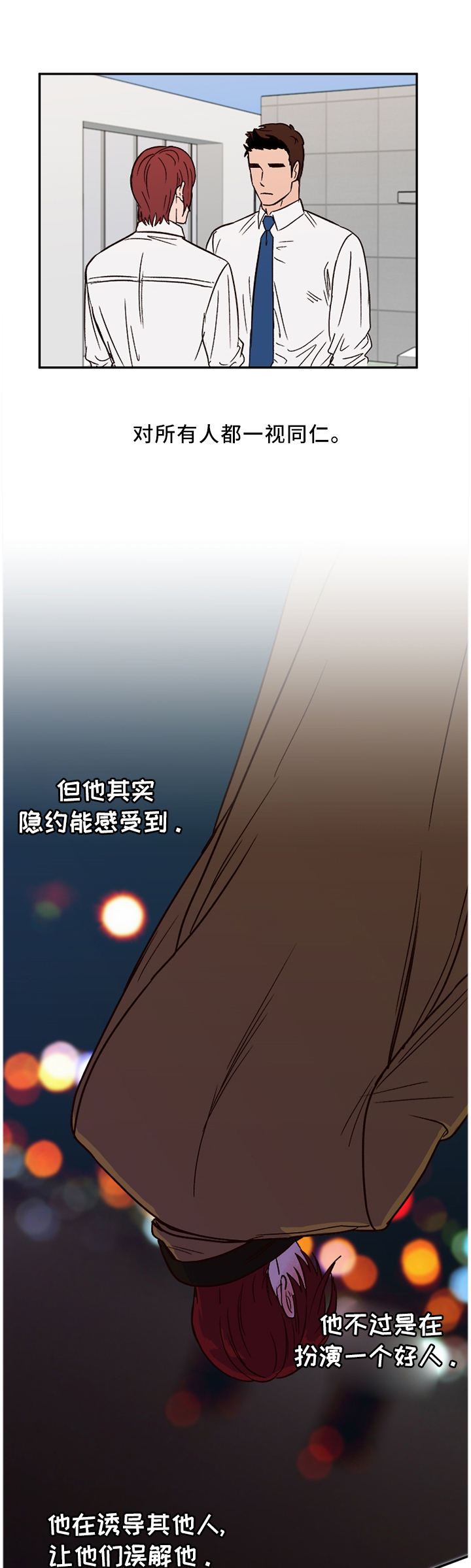 《爱宠攻略》漫画最新章节第65章：【番外】主人免费下拉式在线观看章节第【11】张图片