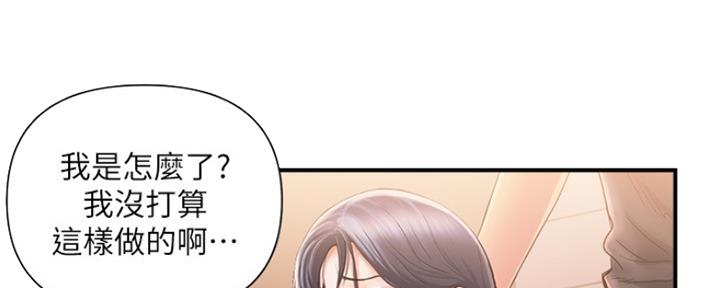 《行走费洛蒙》漫画最新章节第7话免费下拉式在线观看章节第【125】张图片